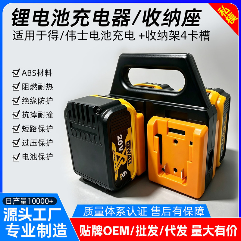 Suitable for Dewalt Tool Battery Charger Storage Rack Dual-Function Portable Carrying Rack Lithium Battery Box Suitable for Dewalt Tool Battery Charger Storage Rack Dual-Function Portable Carrying Rack Lithium Battery Box