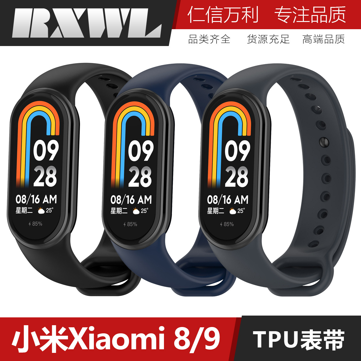 Suitable for Xiaomi bracelet 9 strap mi band9 strap Xiaomi 8/9TPU…