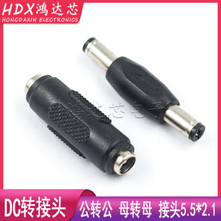DC�Դ�D���^ 5.5*2.1mm�p��ĸDCֱͨ�^�����^ 12V���D��ĸ�Dĸ�^