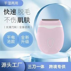 国境を越えた新製品の電気シェーバー女性の私密な場所脱毛器の腋の下の足の毛スクレーパーの毛除去器の新製品