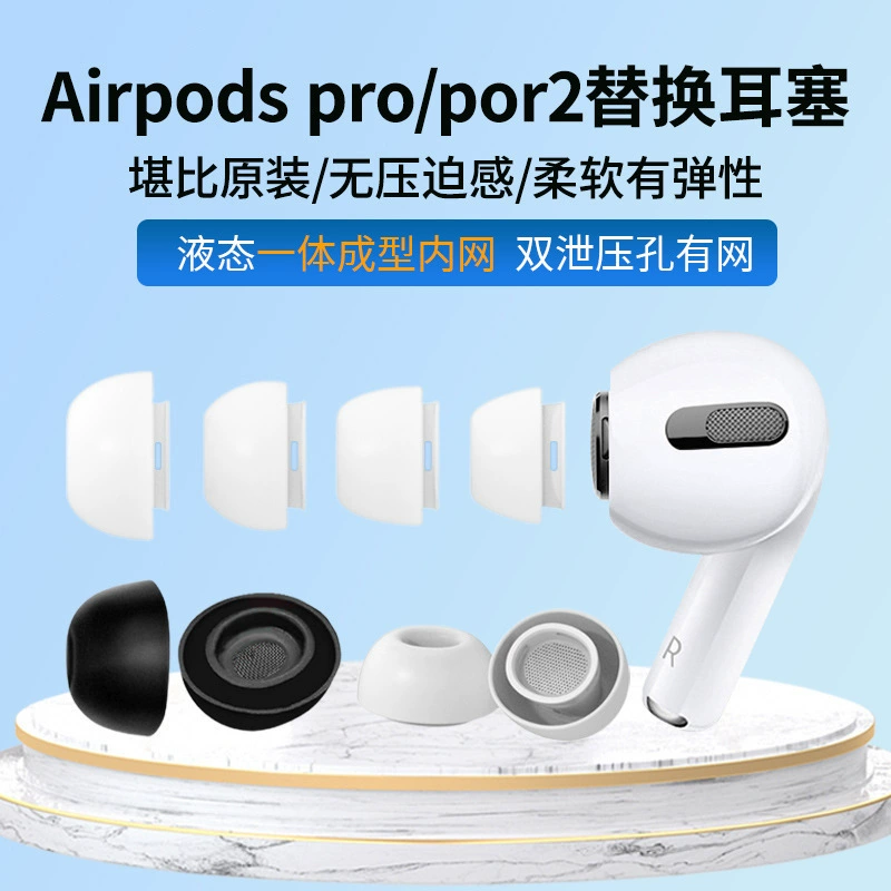Suitable for AirPods Pro2 Earplugs Pro Headphone Cover Earplug Cover Apple Third Generation Pressure Relief Hole Noise Reduction Earplugs
