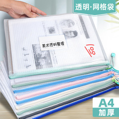 Morandi color a4 transparent file bag primary and secondary school students zipper file bag grid data storage bag wholesale