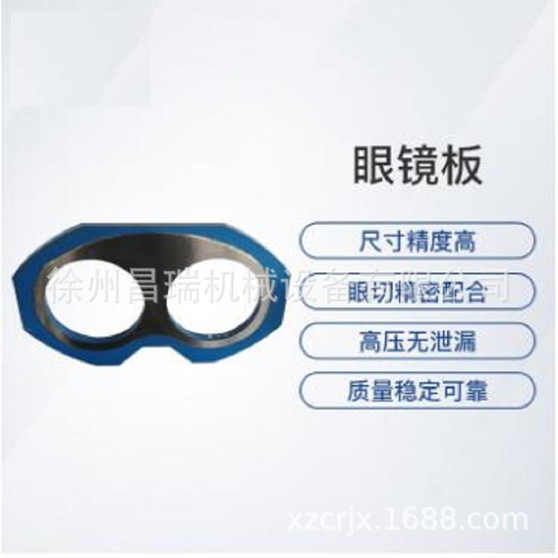 徐工V7系列混凝土车载泵车原装860168779眼镜板Q23001.03-2配件