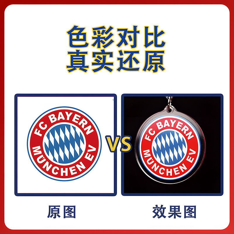 Logotipo del equipo de fútbol, llavero acrílico personalizado Copa del Mundo de la Liga de Campeones, perímetro de los fanáticos de la Liga de Campeones, pequeño colgante de patrón de doble cara