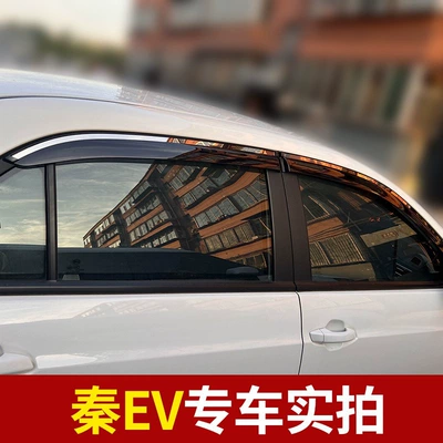 Rain shield — Yuan Pro rain visor - 4-pieces-qinqin-ev-electroplated-bright-strips-upgraded-and-thickened