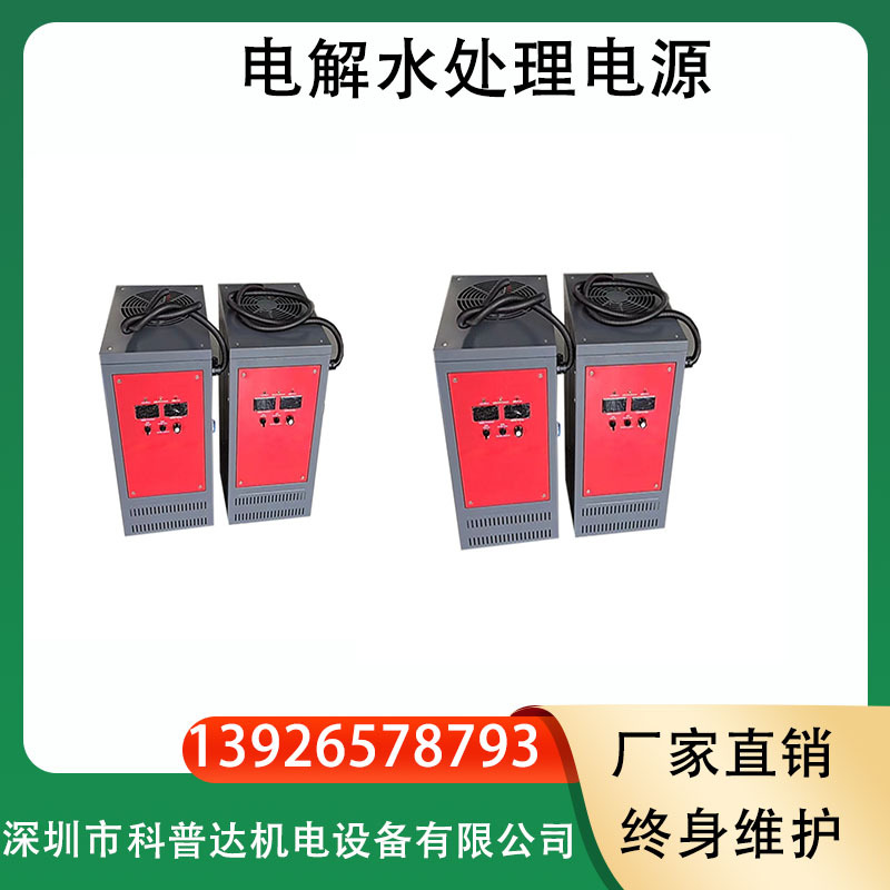 二氧化氯电解电源 电解制氢电源 臭氧发生器电源二氧消毒配套电源
