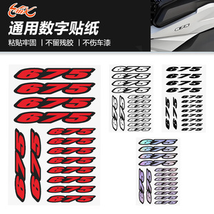 ͨ�ÿ�Ħ��܇�����N���m���TRIUMPH Daytona 675 Super III 675R