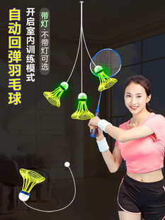 Indoor suspension badminton training device single-player automatic rebound exerciser luminous windproof ball set