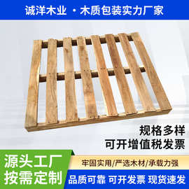 中山厂家卡板租用出租免熏蒸卡板木托物流叉车包装周转木托板