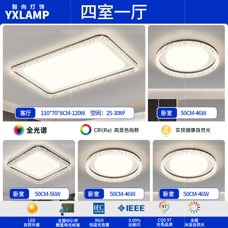 Lámpara de sala de estar, lámpara de techo, estilo italiano, luz, lujo, hogar, rectángulo, ultrafino, lámpara de pasillo, paquete de lámpara para toda la casa