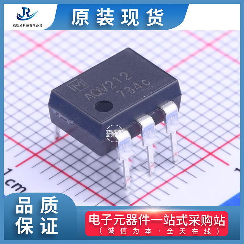 优势代理PANASONIC(松下)AQV212固态继电器(MOS)欢迎采购原装