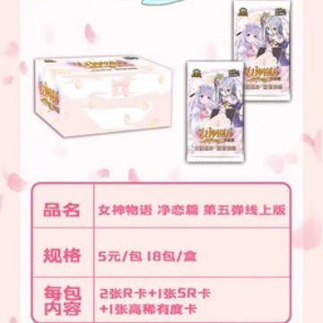 小青蛙女神物梦花海篇卡片涅槃美少女孩夏娜波雅卡牌原二次动漫|undefined