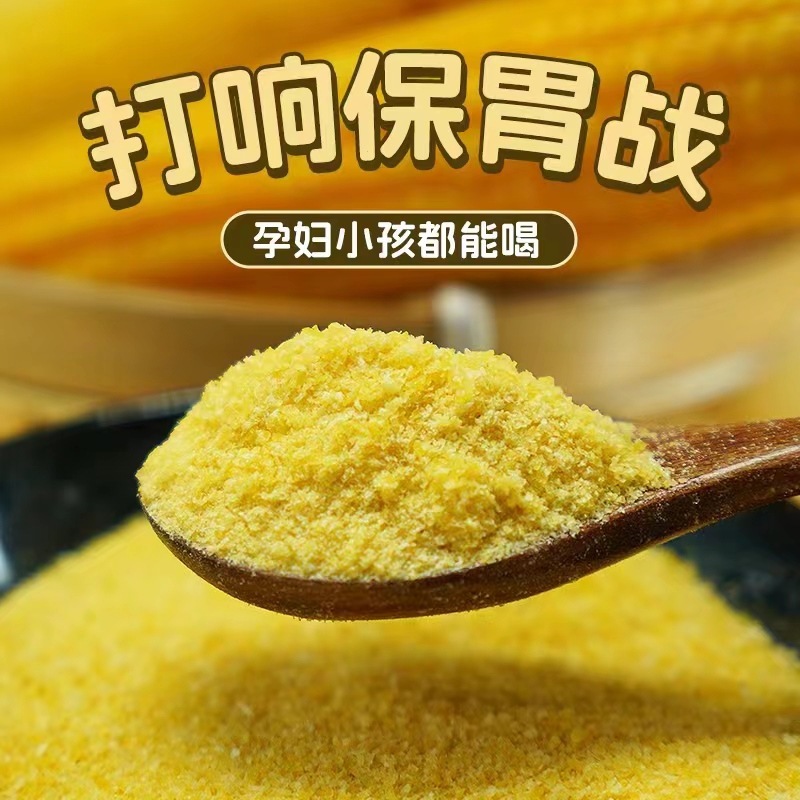 东北纯玉米糊冲饮即食玉米粥早餐无糖精速食粥低代餐脂粗粮营养餐|undefined