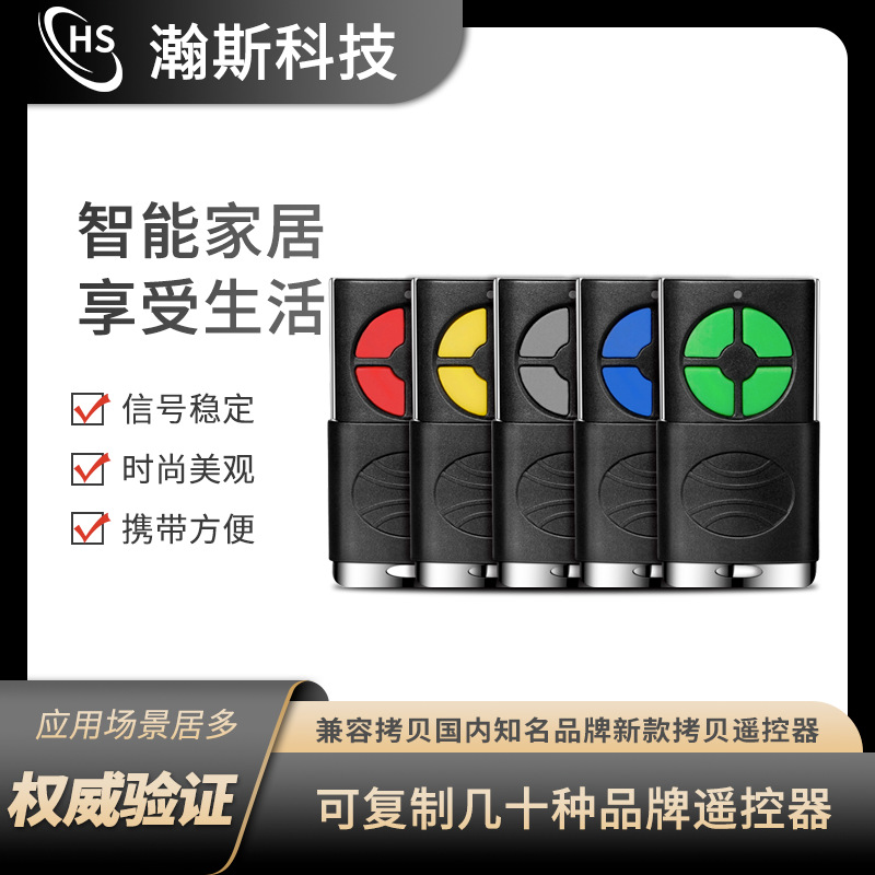 厂家批发433双通道切换拷贝复制遥控器 自动门感应门拷贝遥控器