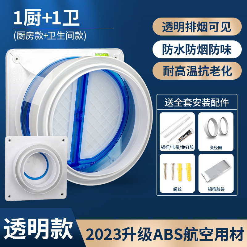 【투명 모델? 항공 ABS】주방 1개, 욕실 1개