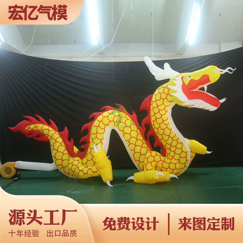 户外金龙攀墙楼顶装饰神龙充气模型商场中庭悬挂中国龙生肖龙气模