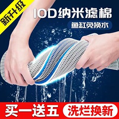 水槽濾過綿専用高密度スポンジはきれいな水の生化濾過材を洗って魚を飼うフィルタを厚くしません。