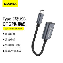 独到type-c转USB转换器适用华为苹果17/15扩展U盘鼠标OTG转接线头
