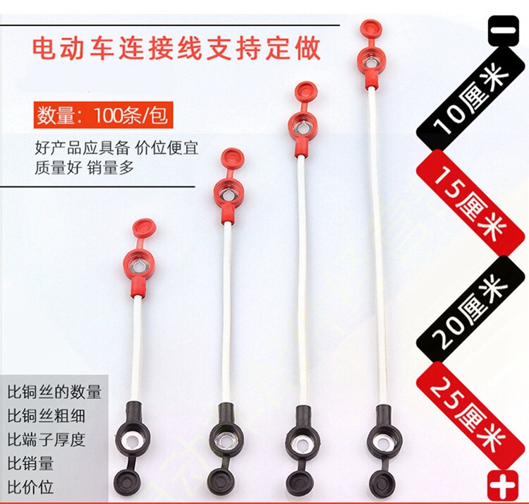 Electric car battery wiring 2.5 square meters hooded pure copper Anti-Flame retardant electric two-wheeled vehicle battery high temperature connecting line