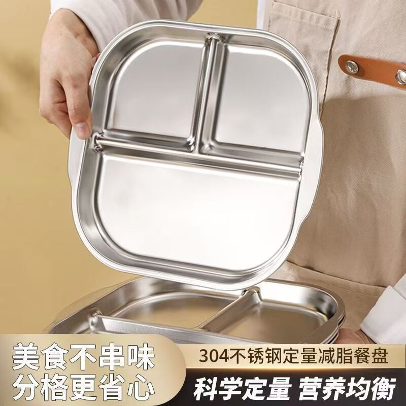 304 Stainless Steel Square Compartmented Dinner Plate Baby Quantitative Rice Plate Three-Compartment Quantitative Adult 211 Fat-Reducing Dinner Plate for Weight Loss