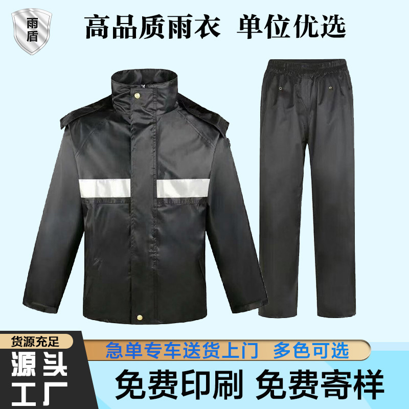 Twill spring and Asian textile new urban management raincoat rain pants suit property security duty split reflective raincoat Twill spring and Asian textile new urban management raincoat rain pants suit property security duty split reflective raincoat