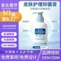 抑菌皮肤儿童定制按压瓶