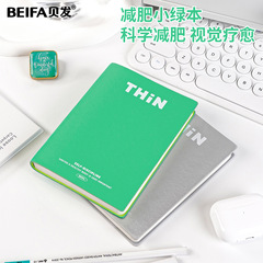 贝发便携笔记本简约健身减肥日记本加厚记事本每日计划本高颜值小