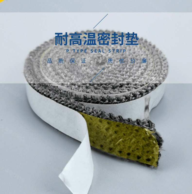 普通背胶针织密封条_1@凡科快图.png