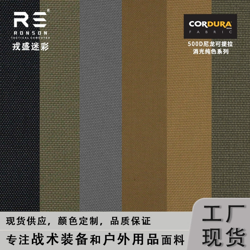 Завод Ронгшенг, место X01 # Тактическая водонепроницаемая ткань BK черная 500D нейлон матовый CORDURA с полиуретановым покрытием