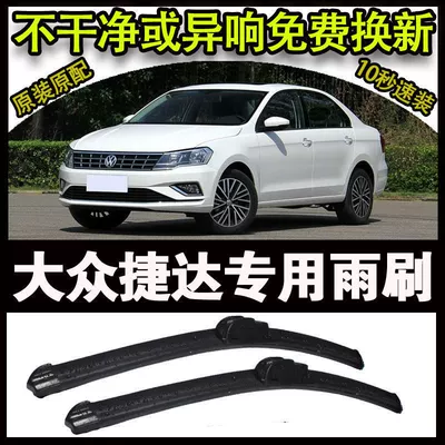 Jetta üçün xüsusi yüksək səviyyəli, çərçivəsiz ön şüşəsilən, yeni və köhnə modellər