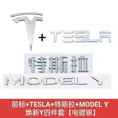 Car logo Car Logo Blackened and Replaced with - renewed-y-four-piece-set-electroplated-silver