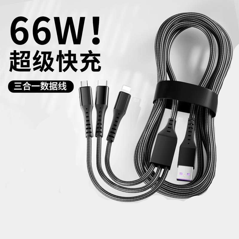 66Wtype-C Super Fast Charging 6A One-To-Three Data Cable Suitable for Apple and Android Mobile Phones Three-In-One Charging Cable