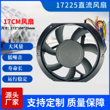 直流17225散热风扇12V 24V 48V 17CM厘米汽车配件电池组散热风机