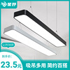 Spot office lights LED Strip lamp modern Simplicity Fang Tong Office Chandelier Classroom shop commercial