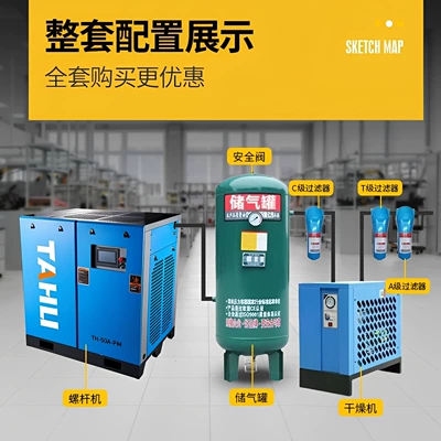 Hava kompressorları, Frequency Air Compressor 380V Industrial