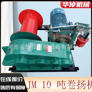 JM10�����B�Vɽ�ۿڵ��b���������C�����g܇��P�CҺ���x܇���ؙC