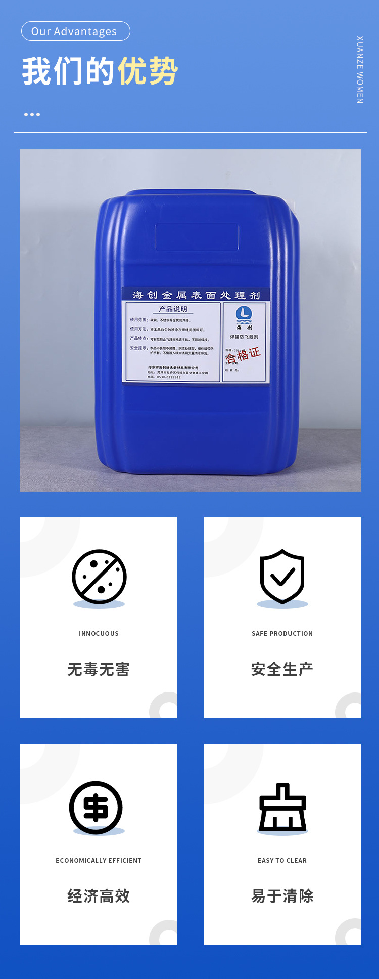 焊接防飞溅剂_03