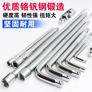 1/2 connecting rod large flying extension bending rod L-shaped socket head connecting rod medium flying trigger rod small flying connecting rod extension rod short connecting rod