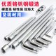 1/2 connecting rod large flying extension bending rod L-shaped socket head connecting rod medium flying trigger rod small flying connecting rod extension rod short connecting rod