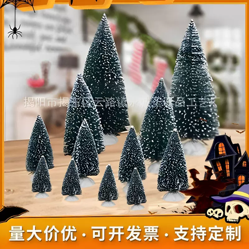 圣诞树桌面摆件迷你雪塔松松针树迷你型塔松树室内装饰圣诞节装饰