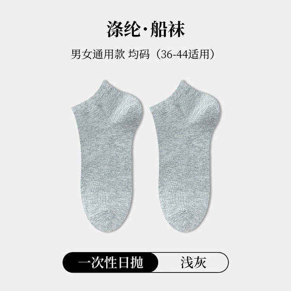 Polyester [non-compression-sole] grey