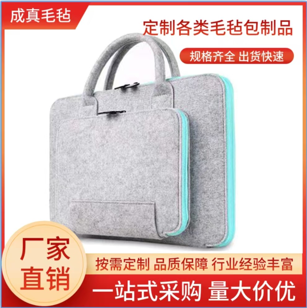 双拉链手提笔记本平板毛毡电脑包内胆保护套分层商务礼品毛毡包