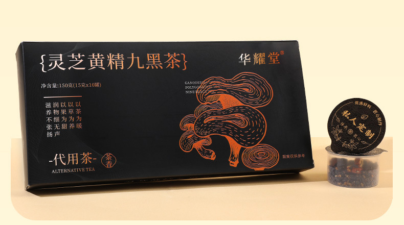 Lingzhi Huangjing Nine Black Wellness Tea 15g x 10 Cans Gift Box 150g Hot Brew Herbal Tea key features