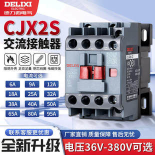 ������CJX2S�������|��380v����220V 1210 1810 0910 1811 25 32