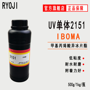 ����IBOMA�׻���ϩ�ᮐ��Ƭ�� RYOJI���ƹ�̻�UV���w2151