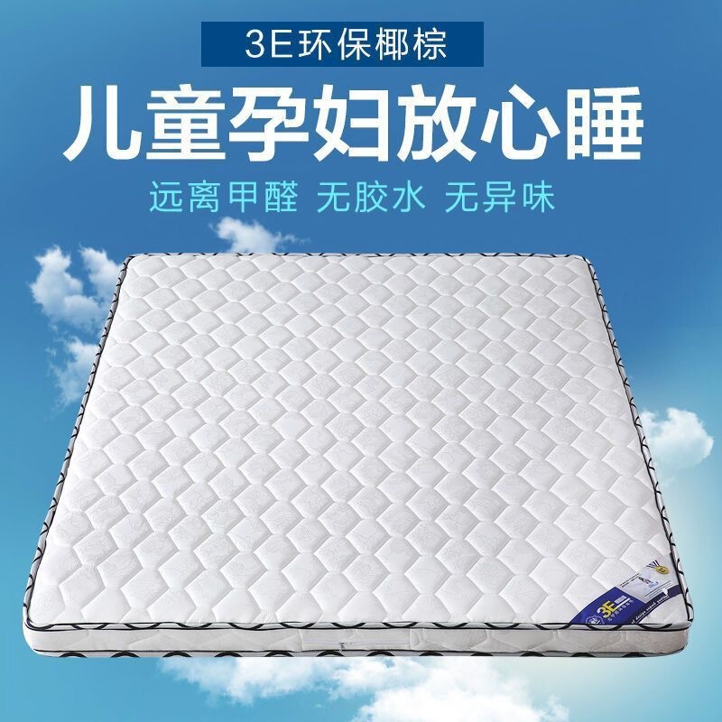 Coconut Palm Mattress Hard Palm Mattress Home 1.5m Simmons 1.2 Dormitory 1.8 Palm Hard Environmentally Friendly Kidsren's Mattress