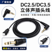 �S�����l DC2.5 DC3.5 ���w���^�� ���|���l�� ܇�����l�B�Ӿ�