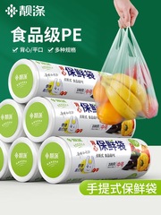 靚滌加厚背心式食品保鮮袋大號點斷式家用一次性廠家批發DZ