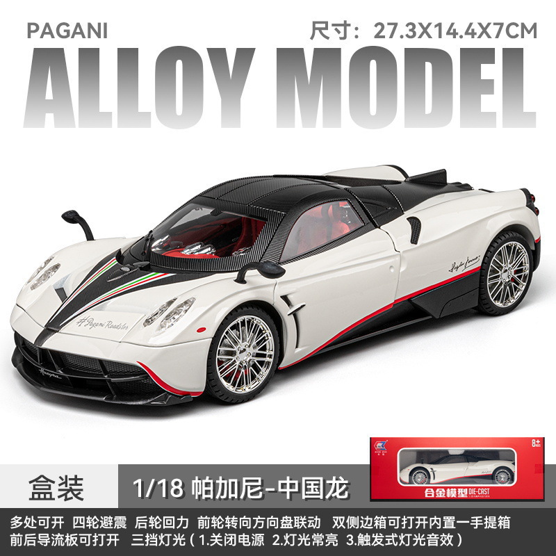 Modelo de coche de aleación 1:18 Coche deportivo Pagani con sonido y luz, modelo de música de coche, colección de adornos