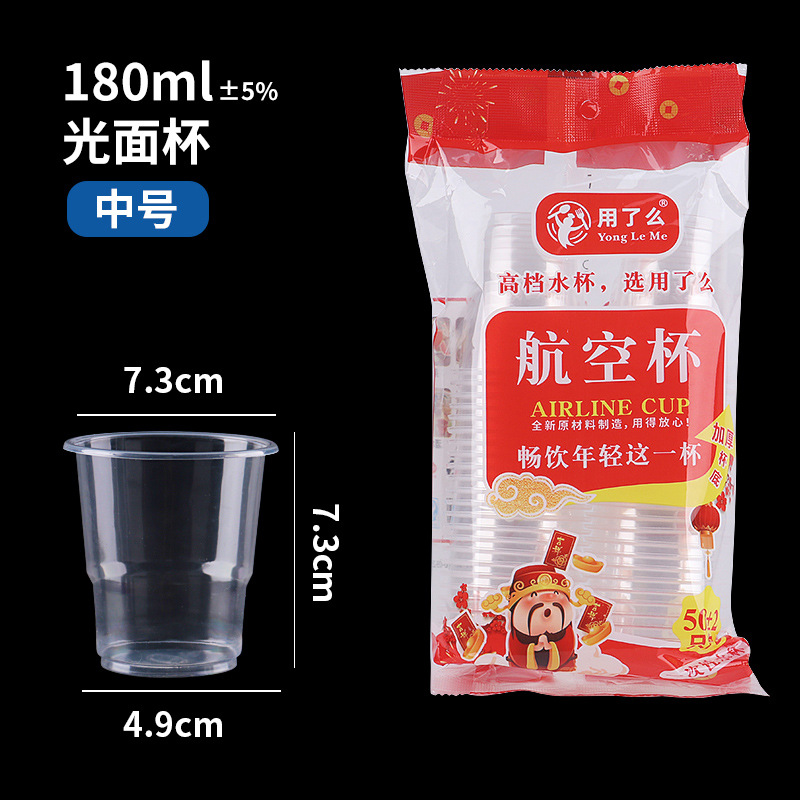 Taza desechable de plástico transparente taza de agua engrosada familia aviación catering Taza 500 unids/1000 Unids beber y beber té